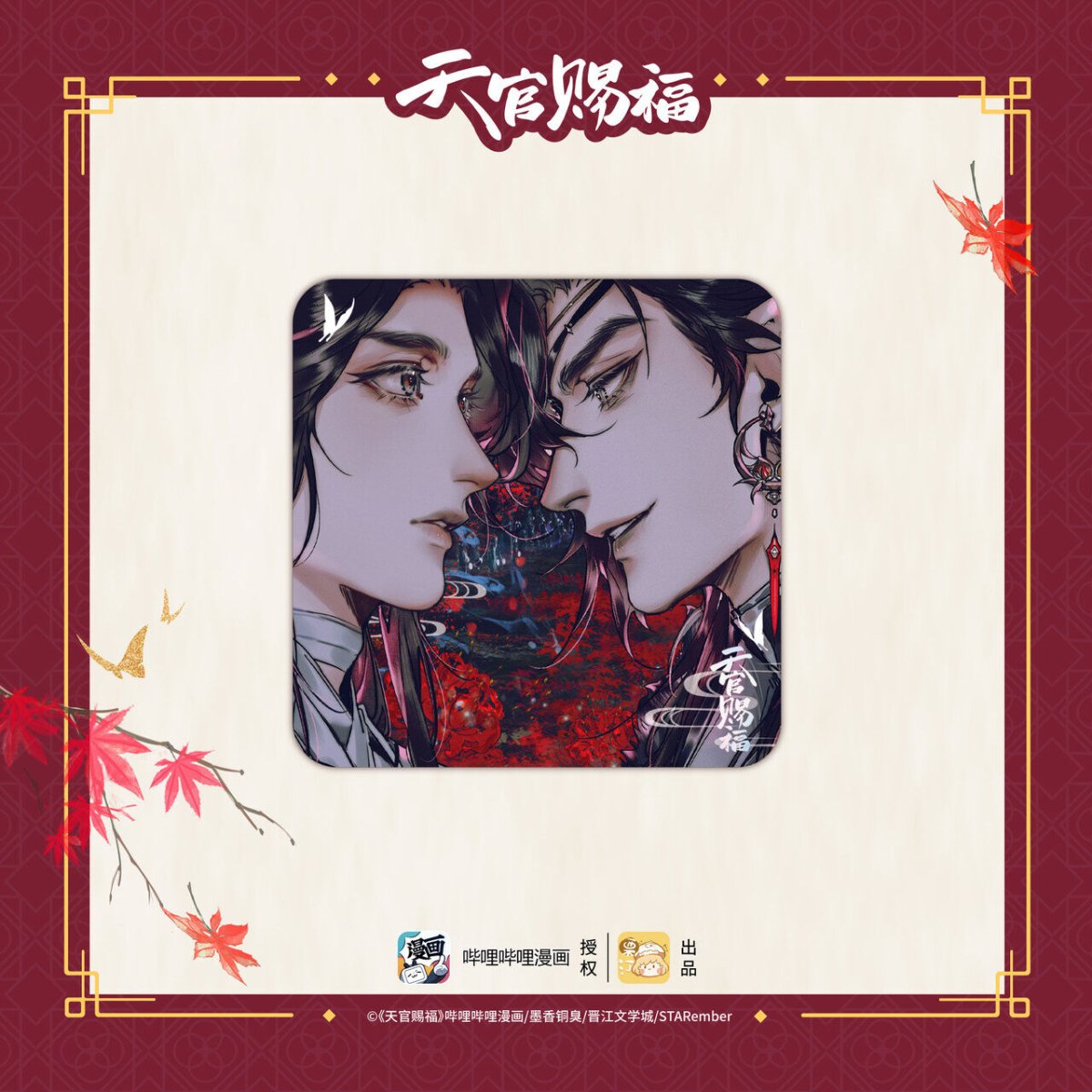 Heaven Official's Blessing | Ji Le Xian Yue Series Badge Set Li Ting Anime Goods - FUNIMECITY