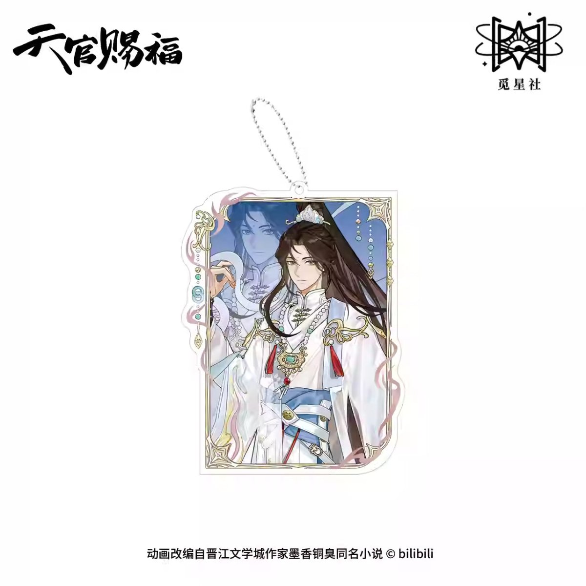 Heaven Official's Blessing | Jian Wu Die Ying Series STARRY Anime Goods - FUNIMECITY