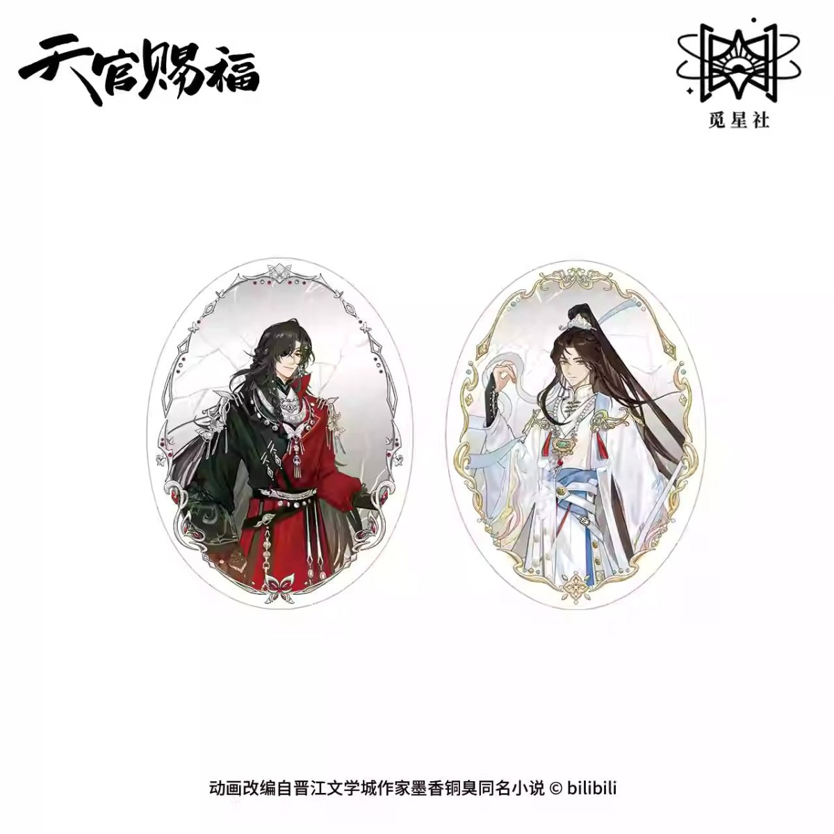Heaven Official's Blessing | Jian Wu Die Ying Series STARRY Anime Goods - FUNIMECITY