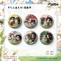 Heaven Official's Blessing | Jie Qi Zhi Chun Series MANCOOL Anime Goods - FUNIMECITY