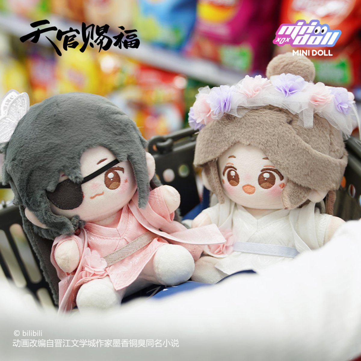 Heaven Official's Blessing | Jin Xiu Fan Hua Series 15cm Plush Doll