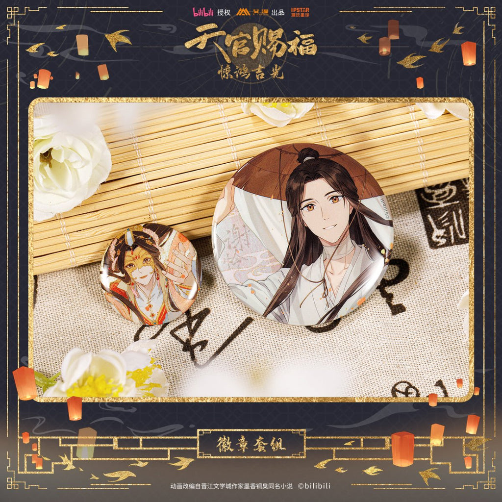 Heaven Official's Blessing | Jing Hong Ji Guang Series Set 2