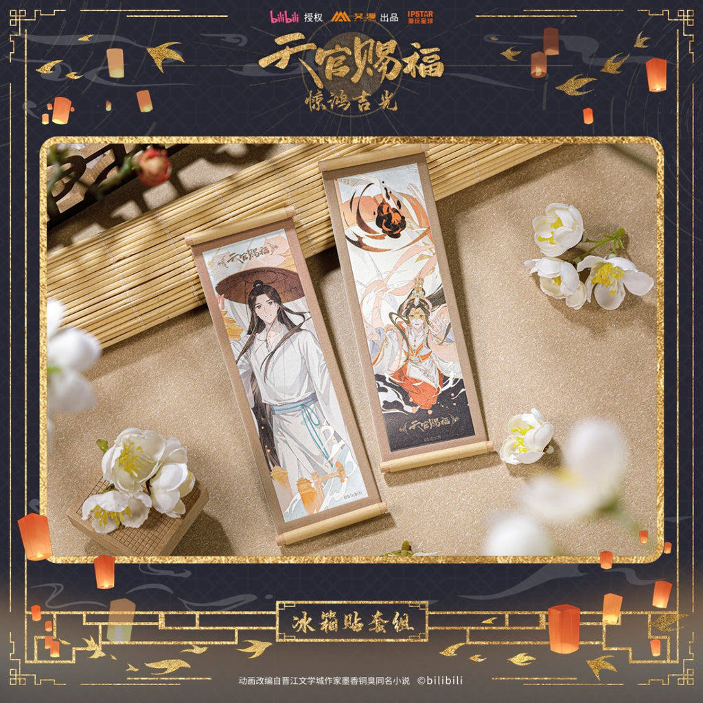 Heaven Official's Blessing | Jing Hong Ji Guang Series Set 2