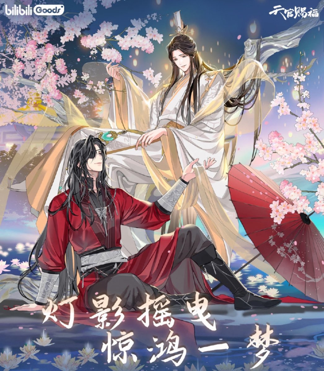 Heaven Official's Blessing | Jing Hong Yi Meng Series Bilibili Anime Goods - FUNIMECITY