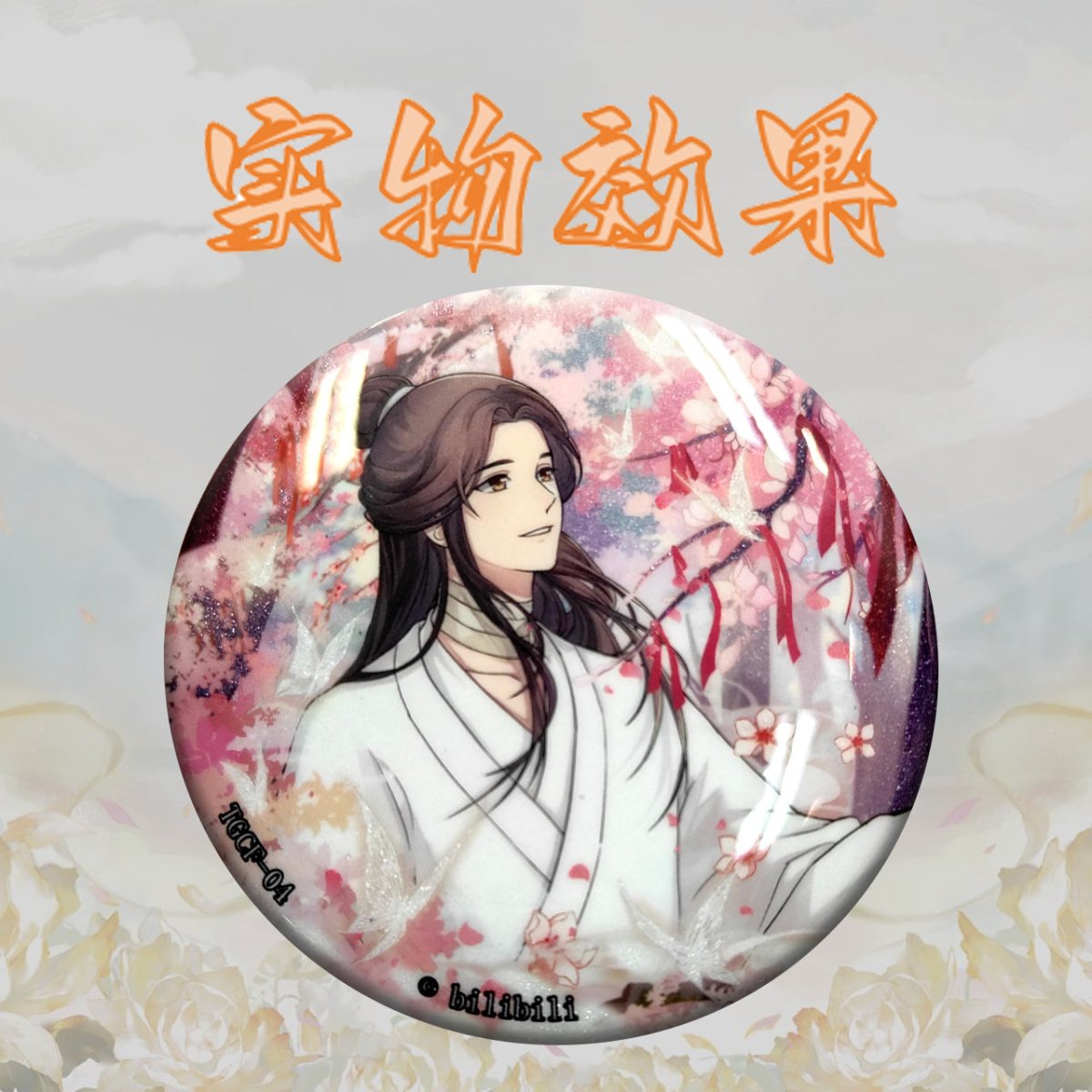 Heaven Official's Blessing | Ka You Badge Blind Box