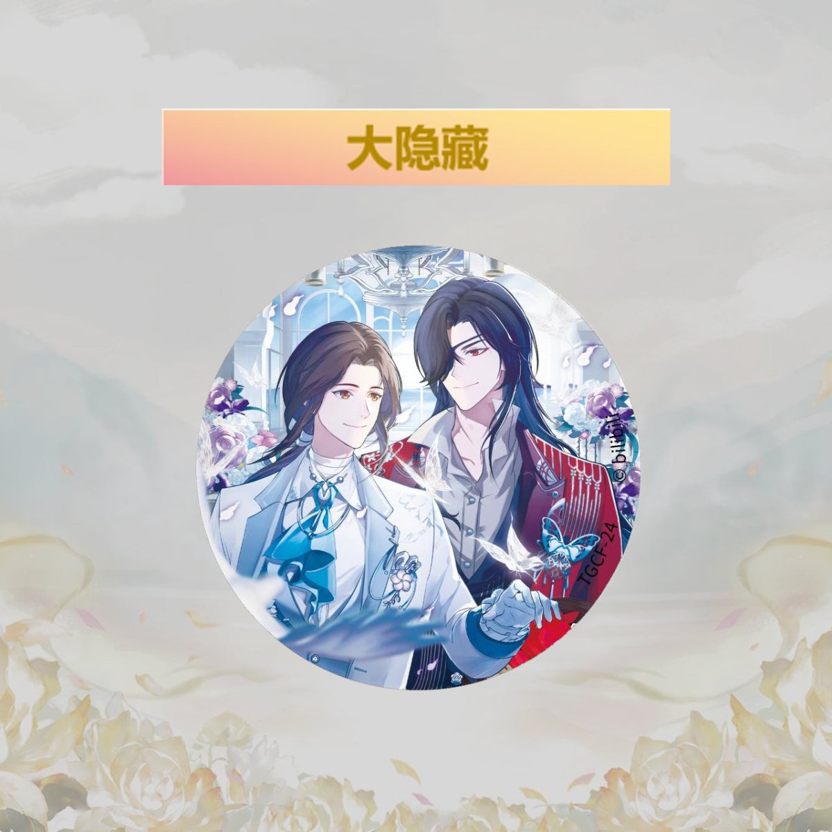 Heaven Official's Blessing | Ka You Badge Blind Box Ka You- FUNIMECITY