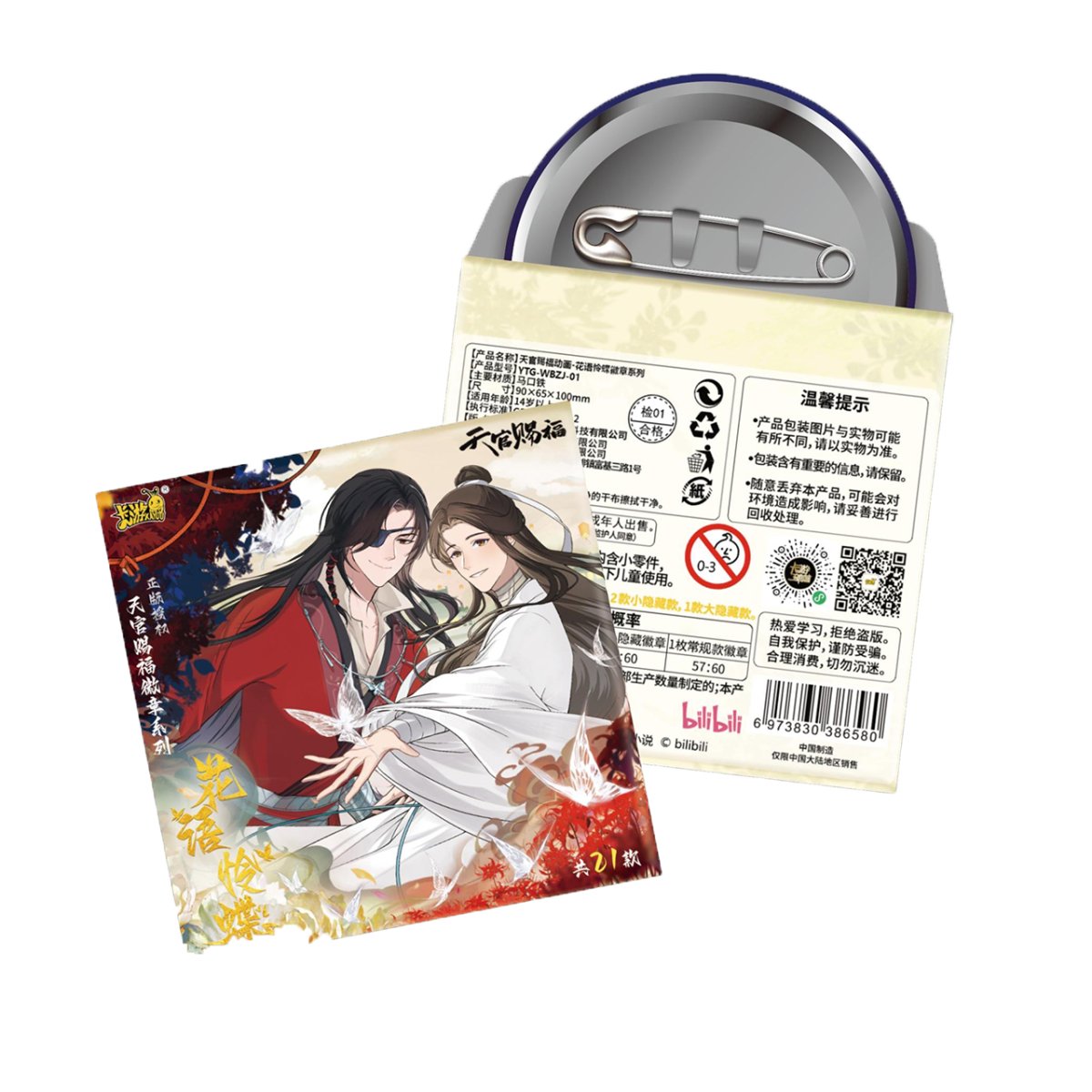 Heaven Official's Blessing | Ka You Badge Blind Box