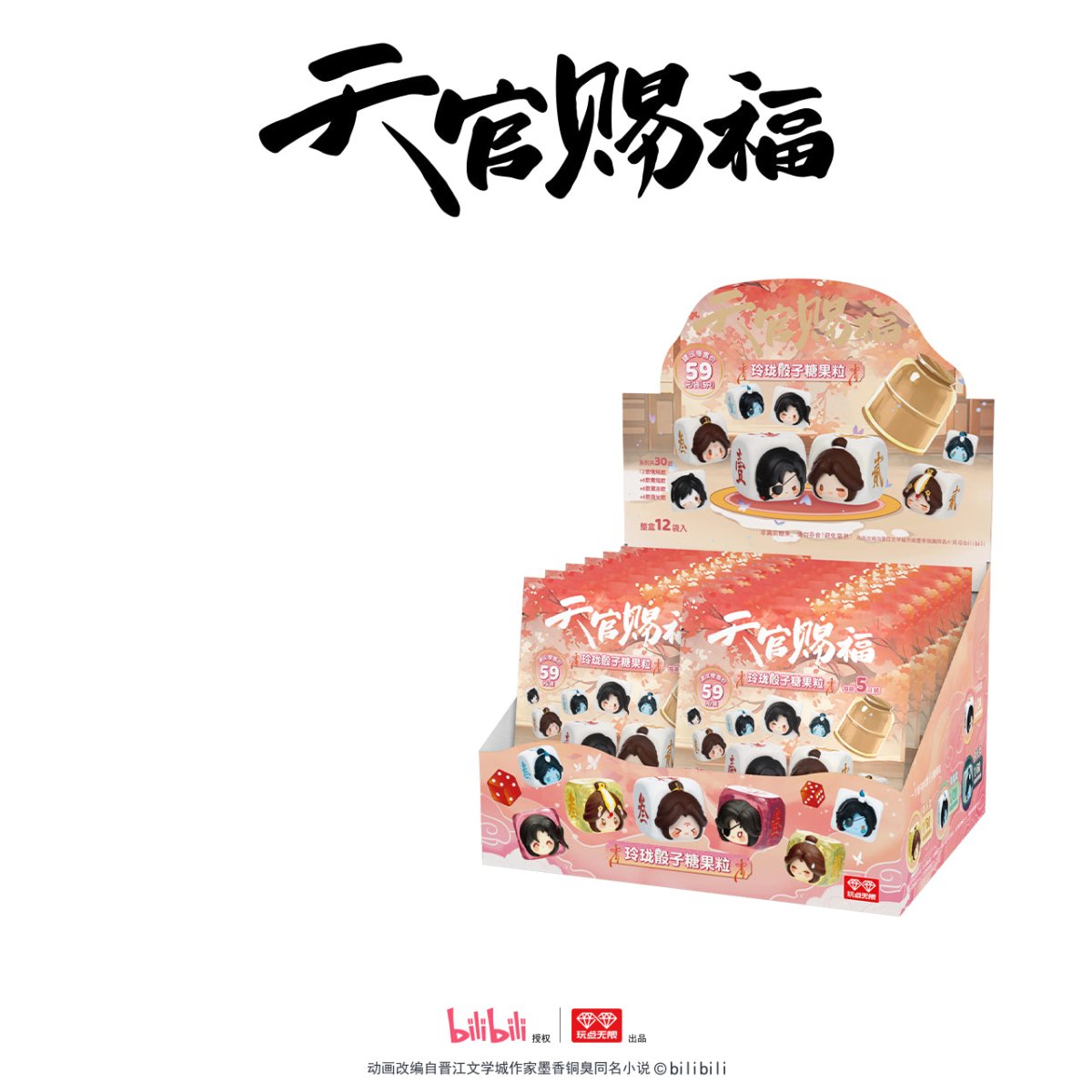 Heaven Official's Blessing | Ling Long Tou Zi Tang Guo Li Series Blind Box
