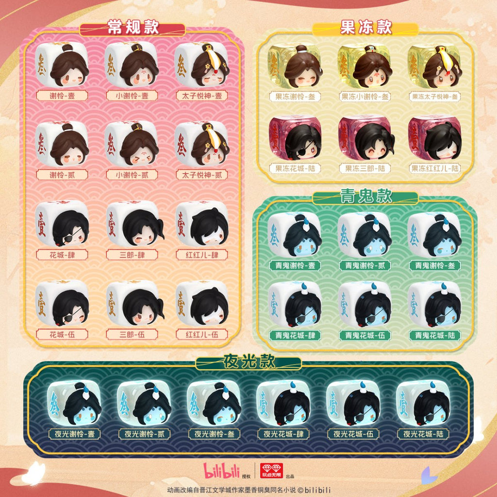 Heaven Official's Blessing | Ling Long Tou Zi Tang Guo Li Series Blind Box
