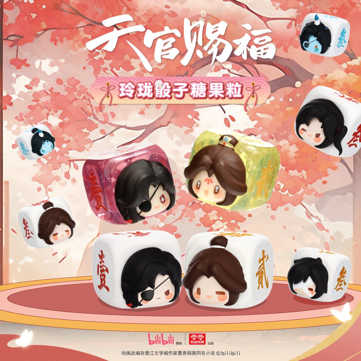Heaven Official's Blessing | Ling Long Tou Zi Tang Guo Li Series Blind Box AllForPlay Anime Goods - FUNIMECITY