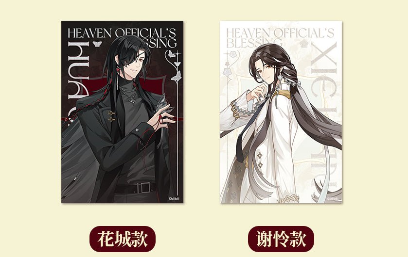 Heaven Official's Blessing | Miu Si Zhi Yue Series