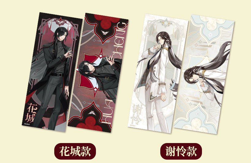 Heaven Official's Blessing | Miu Si Zhi Yue Series