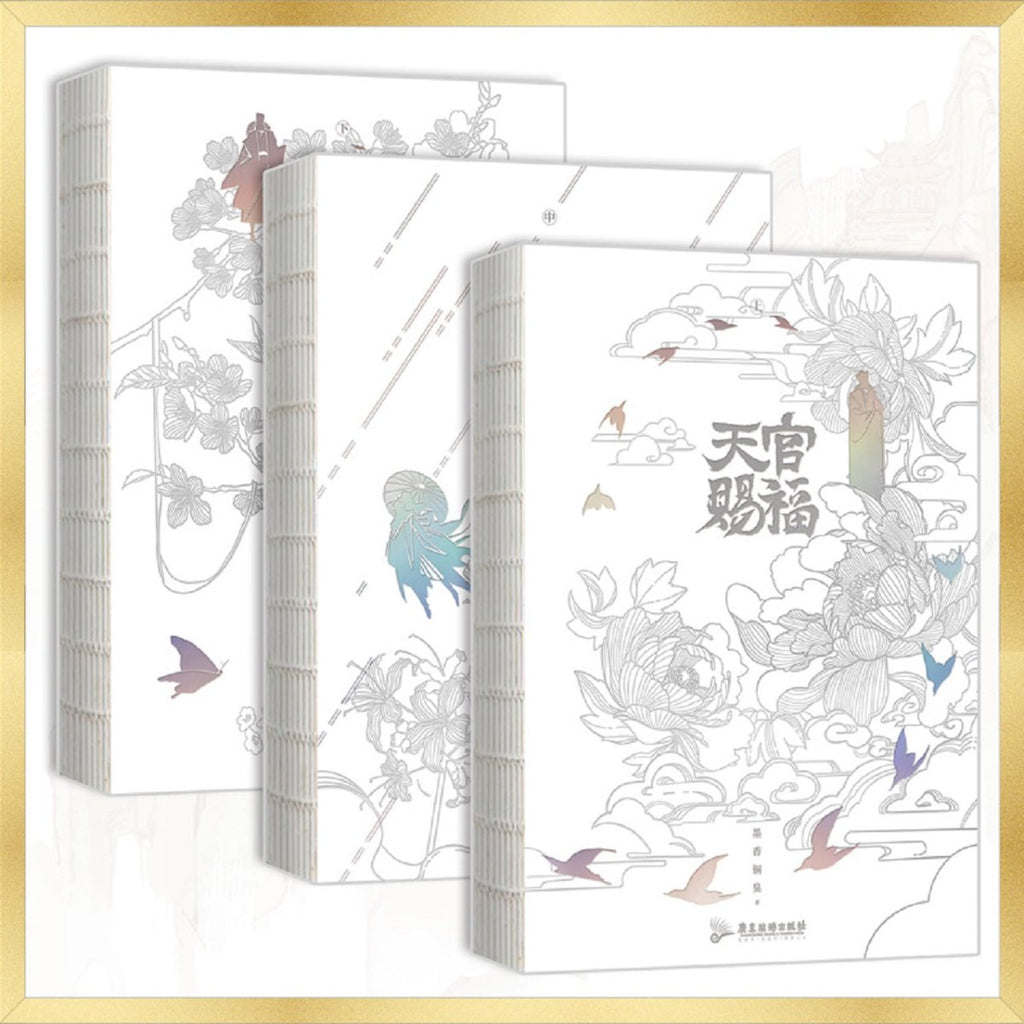 Heaven Official's Blessing | Tian Guan Ci Fu Chinese Simplified Edition (Novel)
