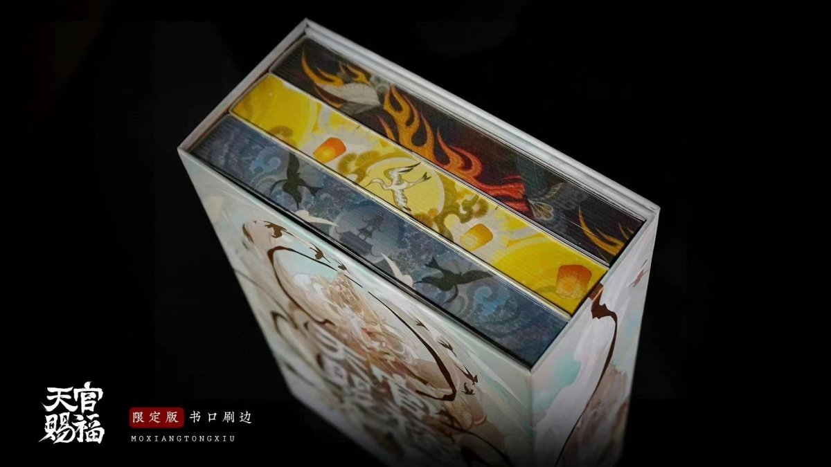 Heaven Official's Blessing | Tian Guan Ci Fu Chinese Simplified Edition (Novel)