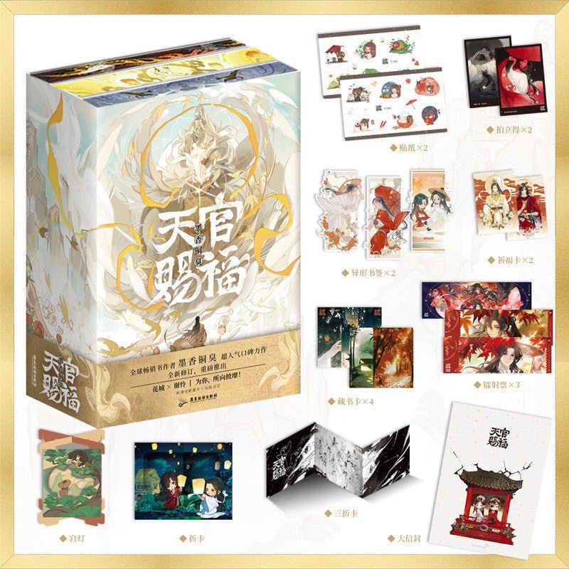 Heaven Official's Blessing | Tian Guan Ci Fu Chinese Simplified Edition (Novel)