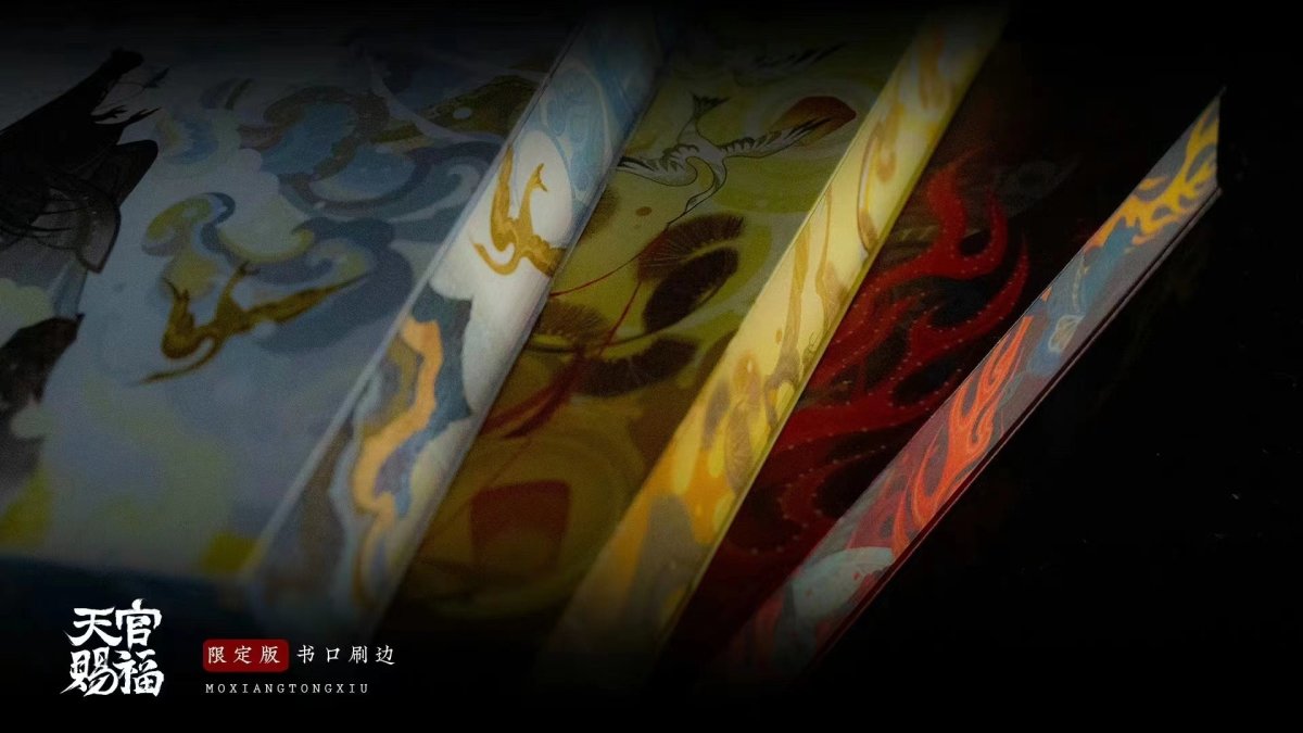 Heaven Official's Blessing | Tian Guan Ci Fu Chinese Simplified Edition (Novel)
