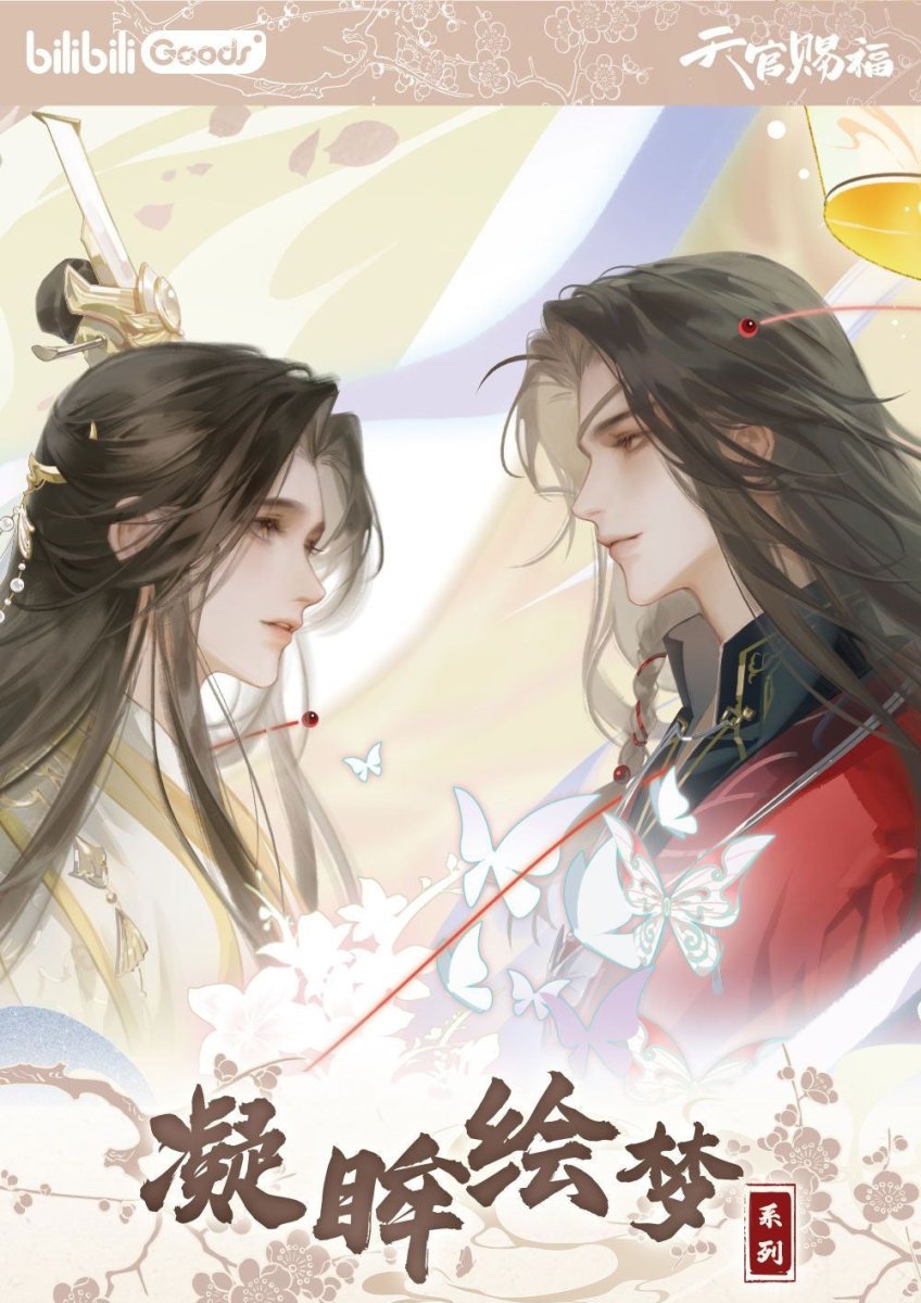 Heaven Official's Blessing | Ning Mou Hui Meng Series Bilibili Anime Goods - FUNIMECITY