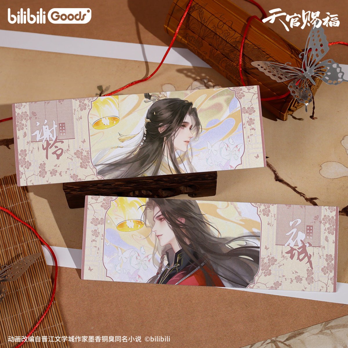 Heaven Official's Blessing | Ning Mou Hui Meng Series Bilibili Anime Goods - FUNIMECITY