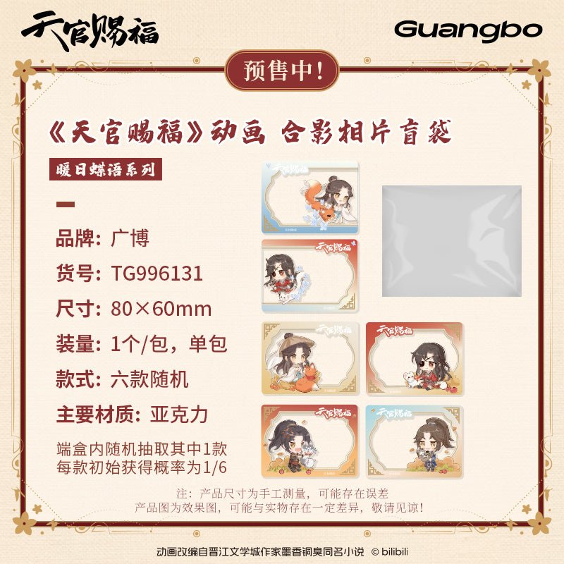Heaven Official's Blessing | Nuan Ri Die Yu Series Guang Bo Anime Goods - FUNIMECITY