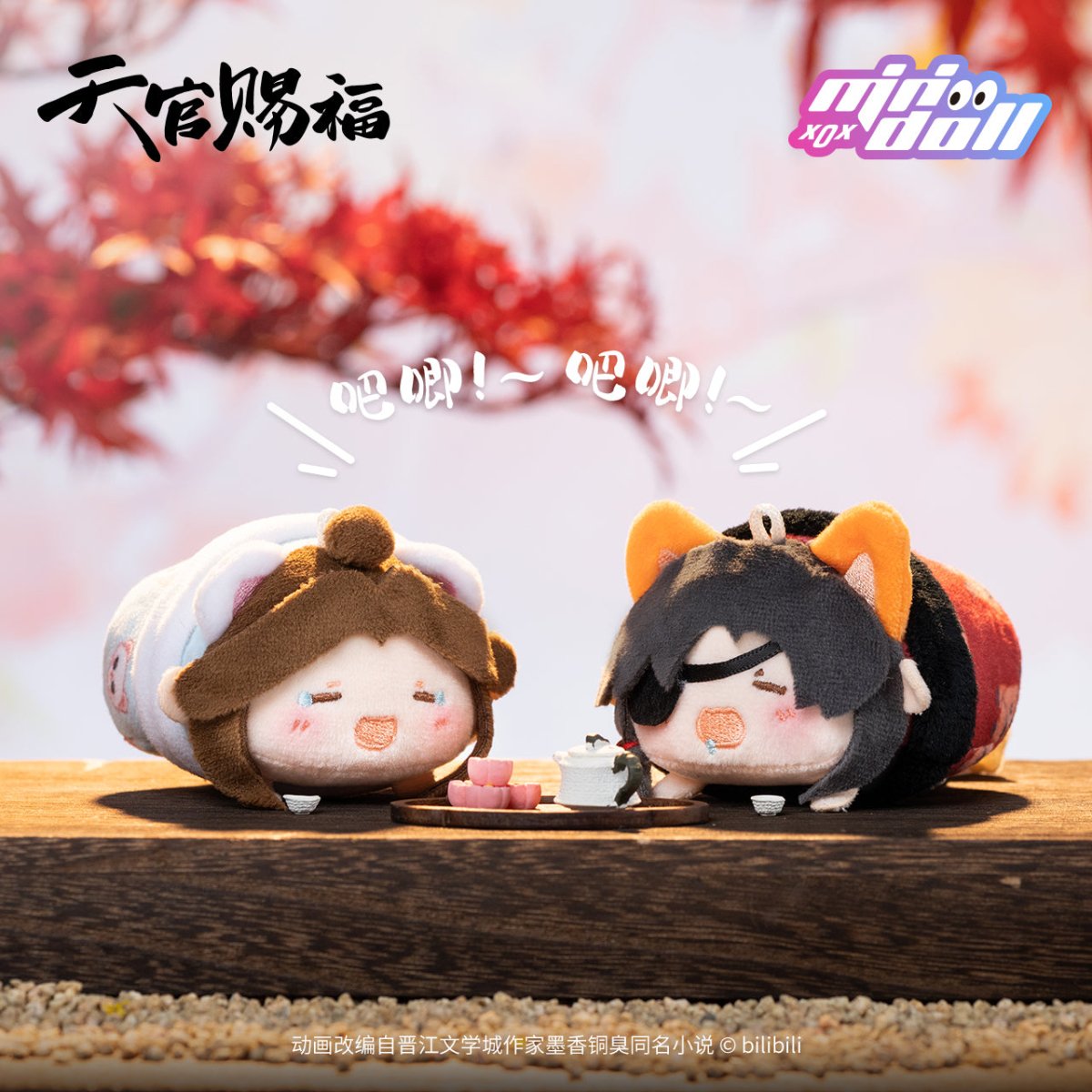 Heaven Official's Blessing | Pei Ban Series Tian Meng Plush Doll Blind Box