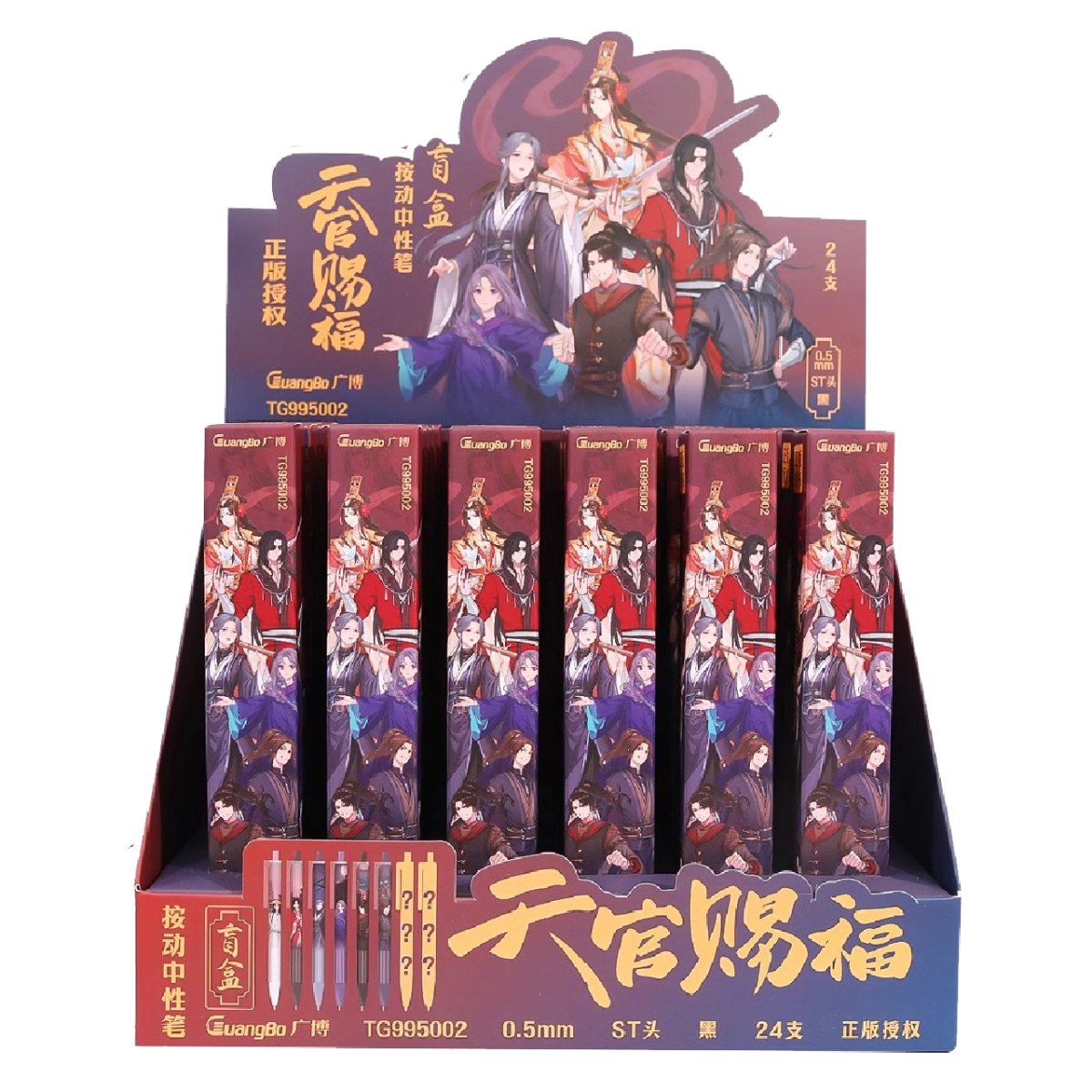 Heaven Official's Blessing | Pen & Mini Card Blind Box