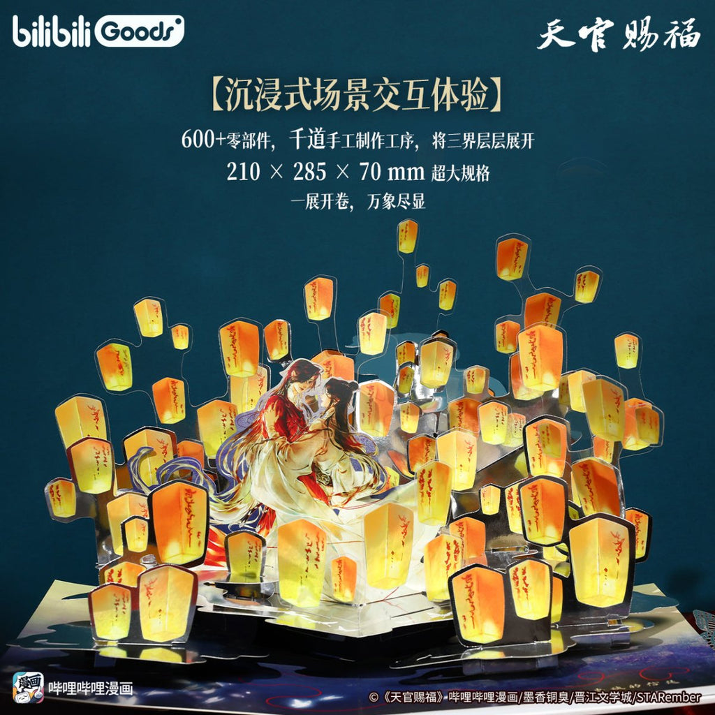 Heaven Official's Blessing | Pop-up Book