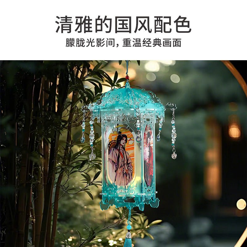 Heaven Official's Blessing | Puzzle LED Hand Lantern