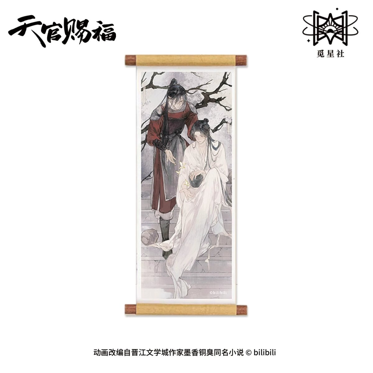 Heaven Official's Blessing | Qi Die Gui Series STARRY Anime Goods - FUNIMECITY