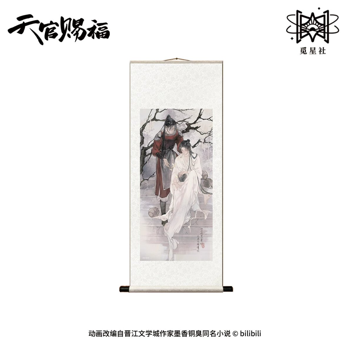 Heaven Official's Blessing | Qi Die Gui Series STARRY Anime Goods - FUNIMECITY