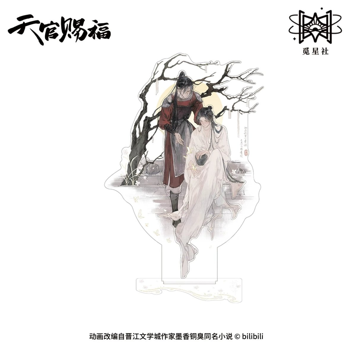 Heaven Official's Blessing | Qi Die Gui Series STARRY Anime Goods - FUNIMECITY