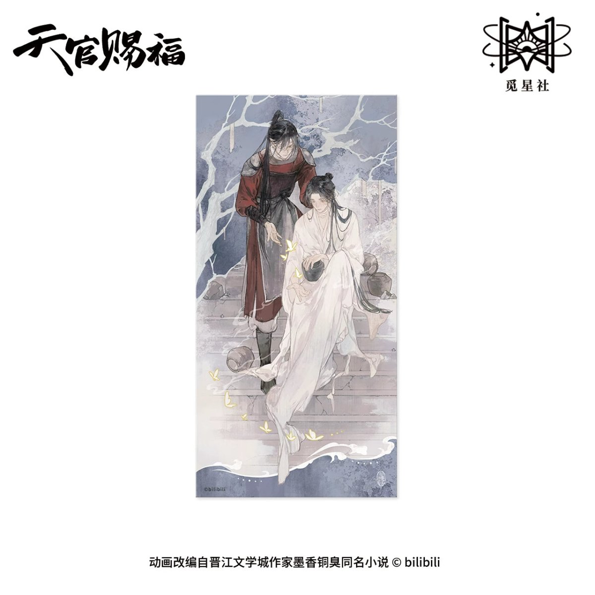Heaven Official's Blessing | Qi Die Gui Series STARRY Anime Goods - FUNIMECITY