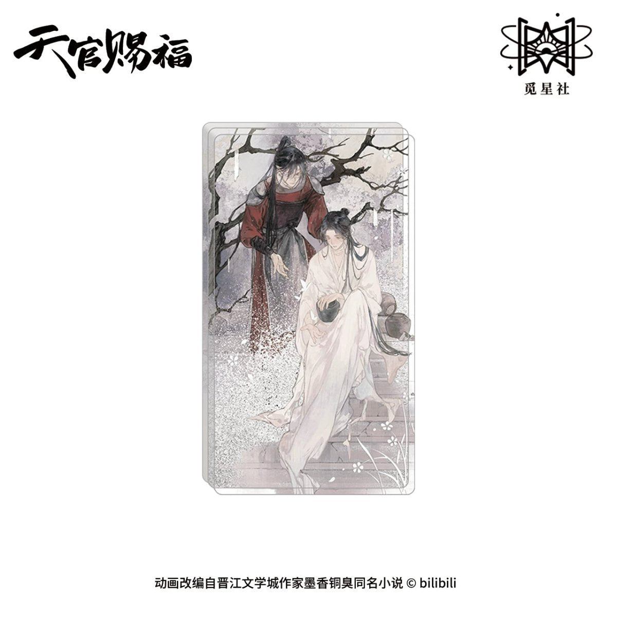 Heaven Official's Blessing | Qi Die Gui Series STARRY Anime Goods - FUNIMECITY