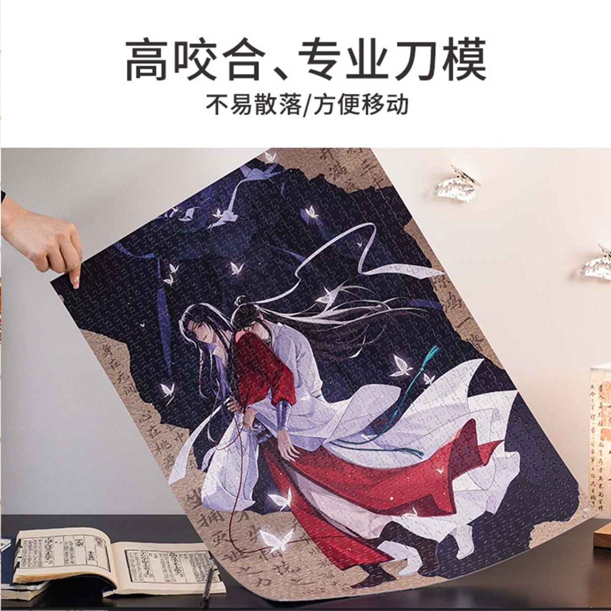 Heaven Official's Blessing | Rao Zhi Jian Hong Series Puzzle