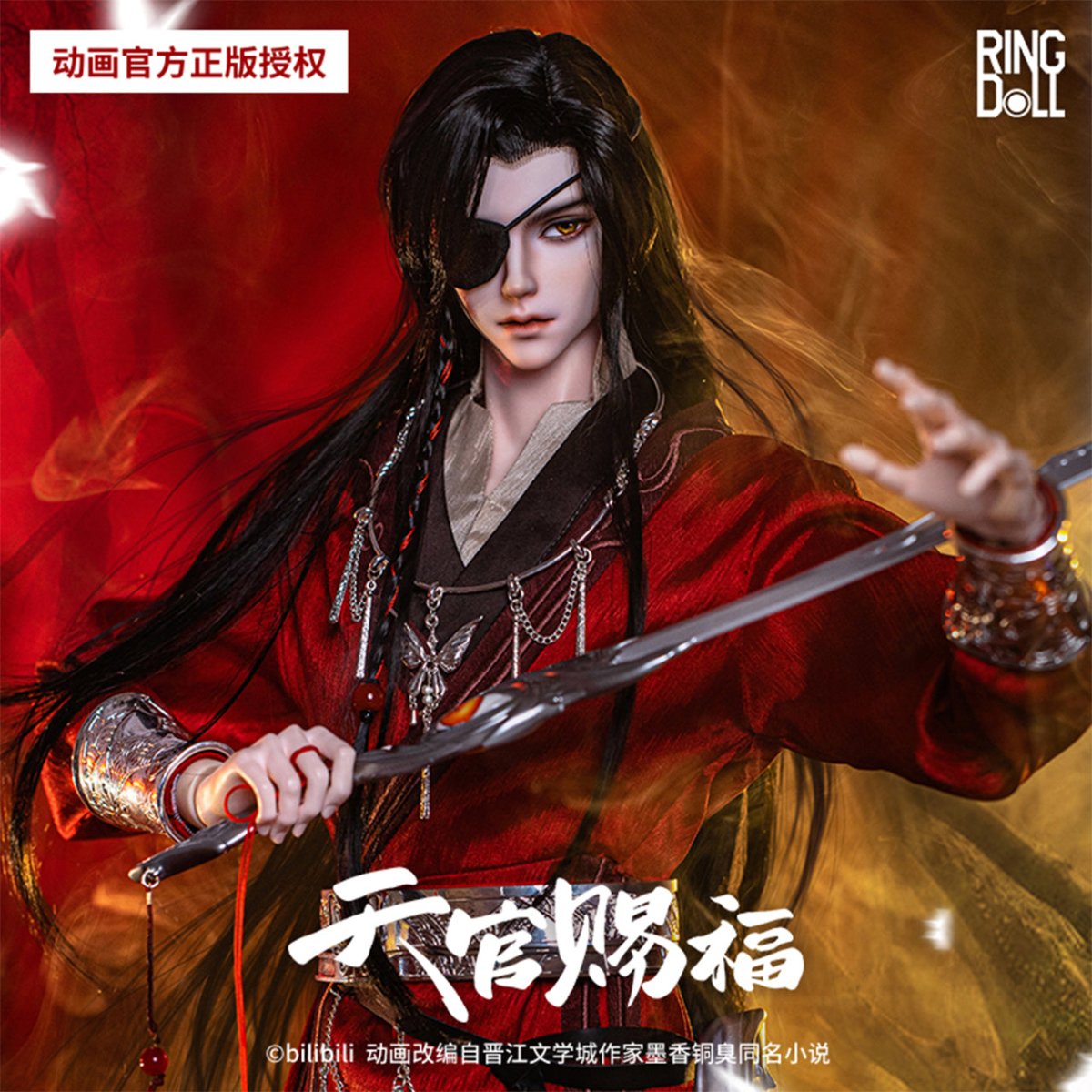 Heaven Official's Blessing | Ringdoll Hua Cheng BJD Doll