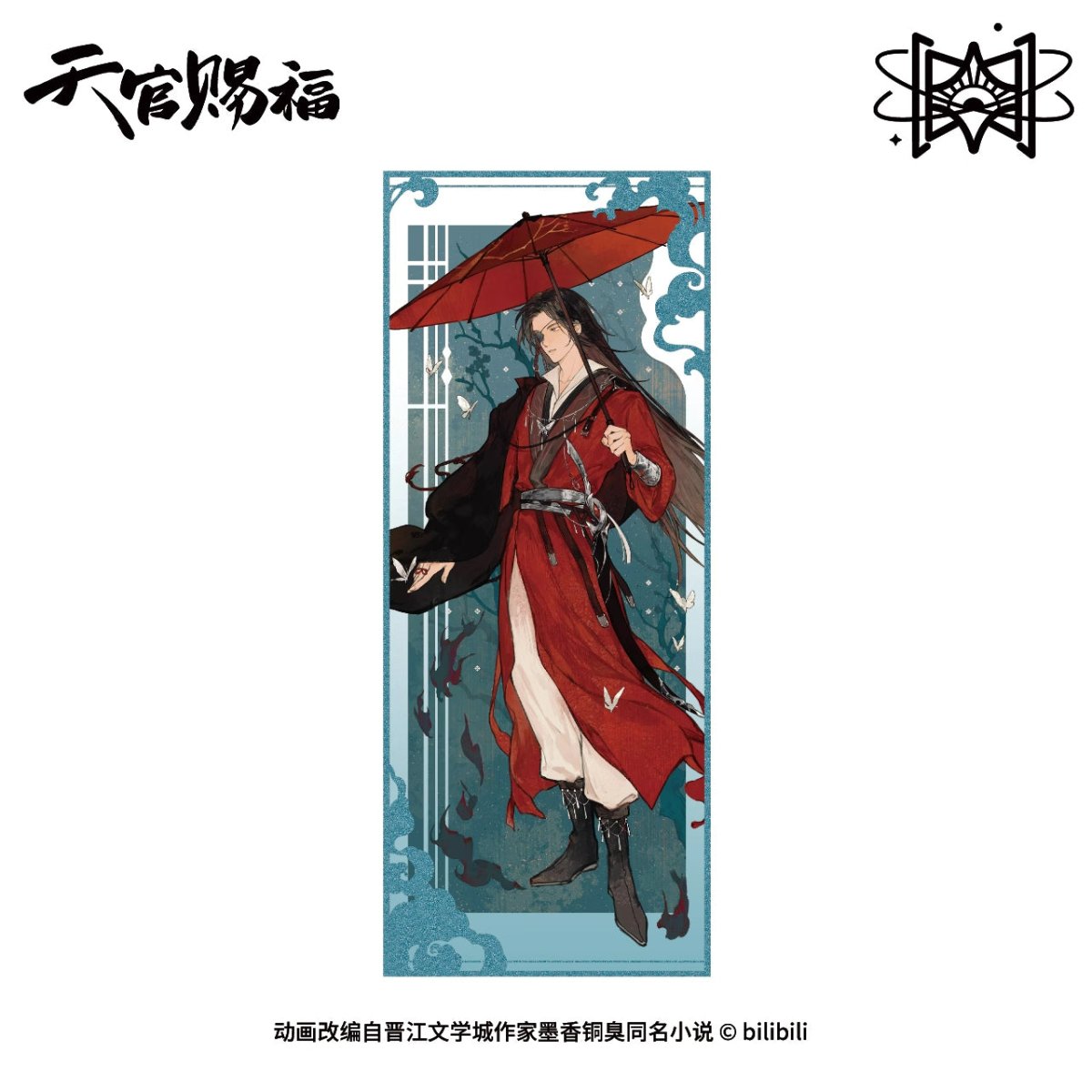 Heaven Official's Blessing | Shuang Bei Hao Yun & Ru Meng Ci Jian Series STARRY Anime Goods - FUNIMECITY