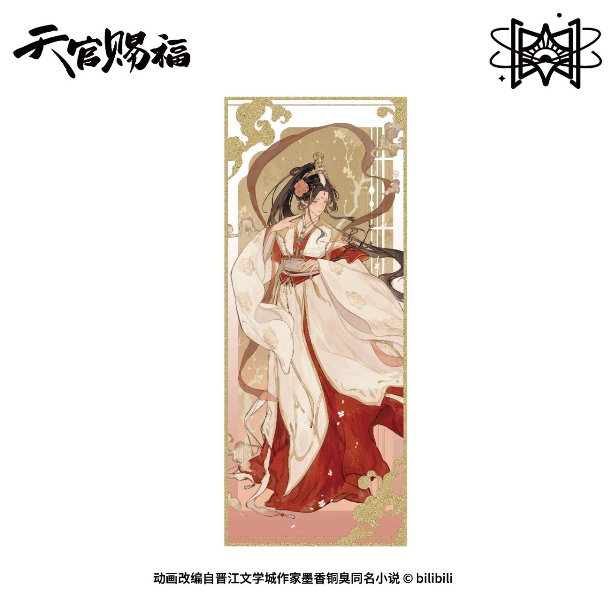 Heaven Official's Blessing | Shuang Bei Hao Yun & Ru Meng Ci Jian Series STARRY Anime Goods - FUNIMECITY