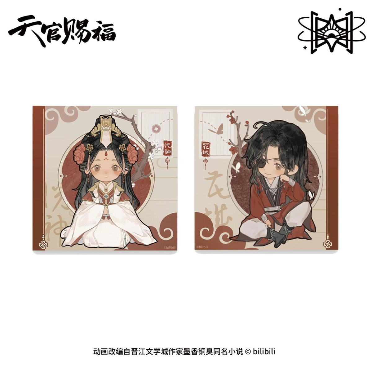 Heaven Official's Blessing | Shuang Mian Xian Ren Series
