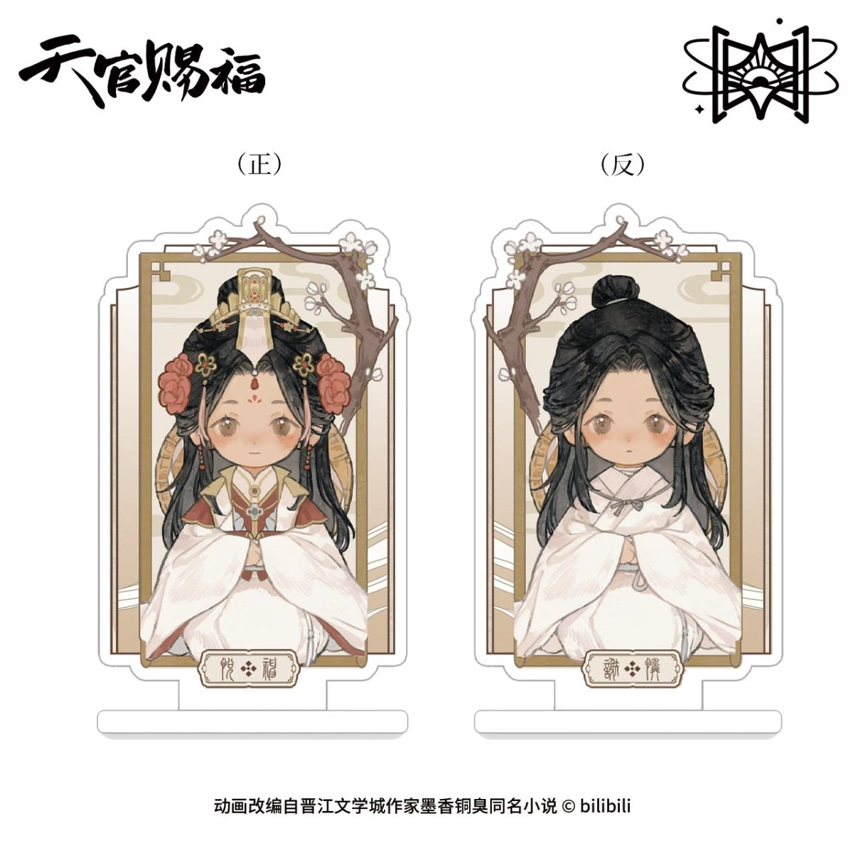 Heaven Official's Blessing | Shuang Mian Xian Ren Series STARRY Anime Goods - FUNIMECITY