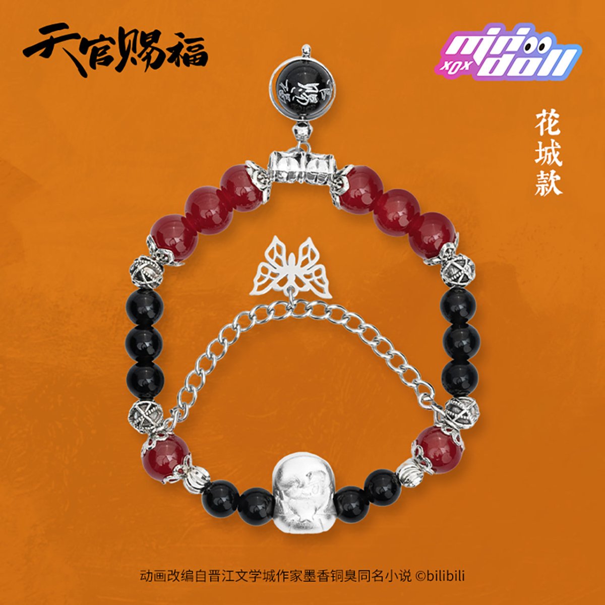 Heaven Official's Blessing | Shun Song Shi Qi Bracelet Blind Box