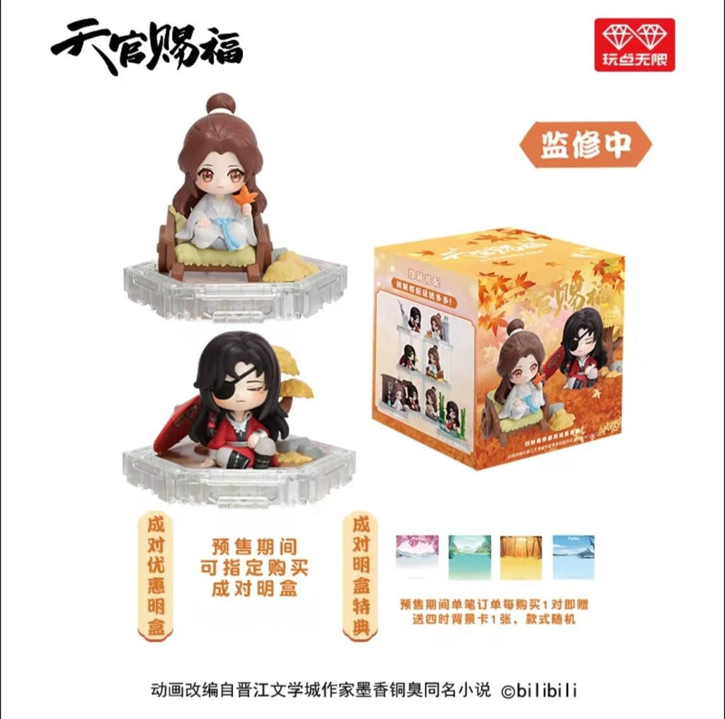 Heaven Official's Blessing | Si Shi Xiang Ban Blind Box Figurine