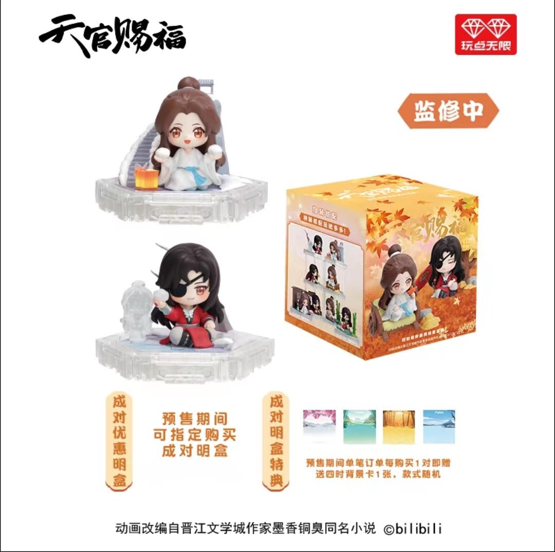 Heaven Official's Blessing | Si Shi Xiang Ban Blind Box Figurine