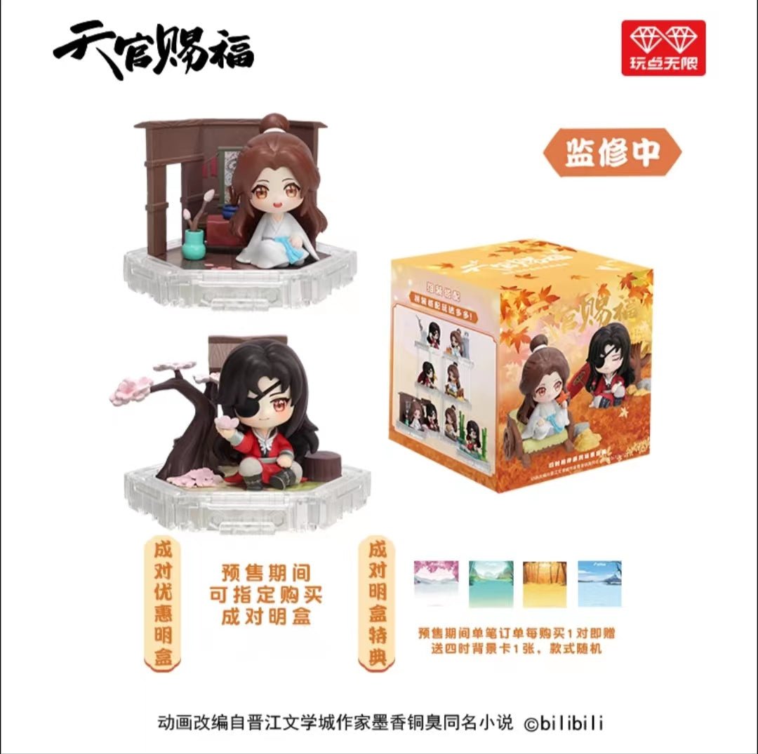 Heaven Official's Blessing | Si Shi Xiang Ban Blind Box Figurine