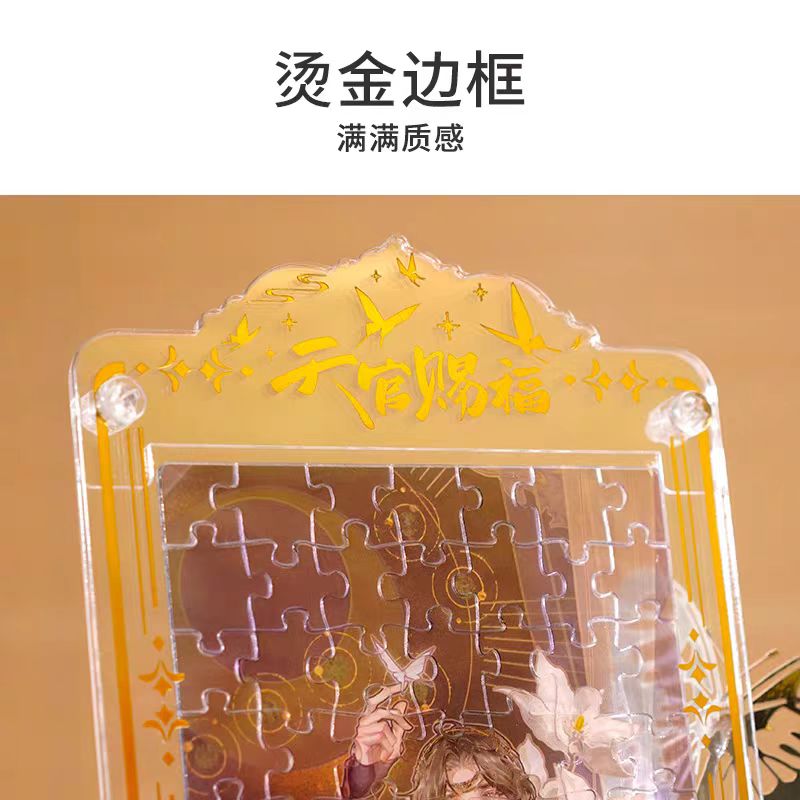 Heaven Official's Blessing | Ta Qing Feng Ci Jian Feng Series Puzzle Blind Box