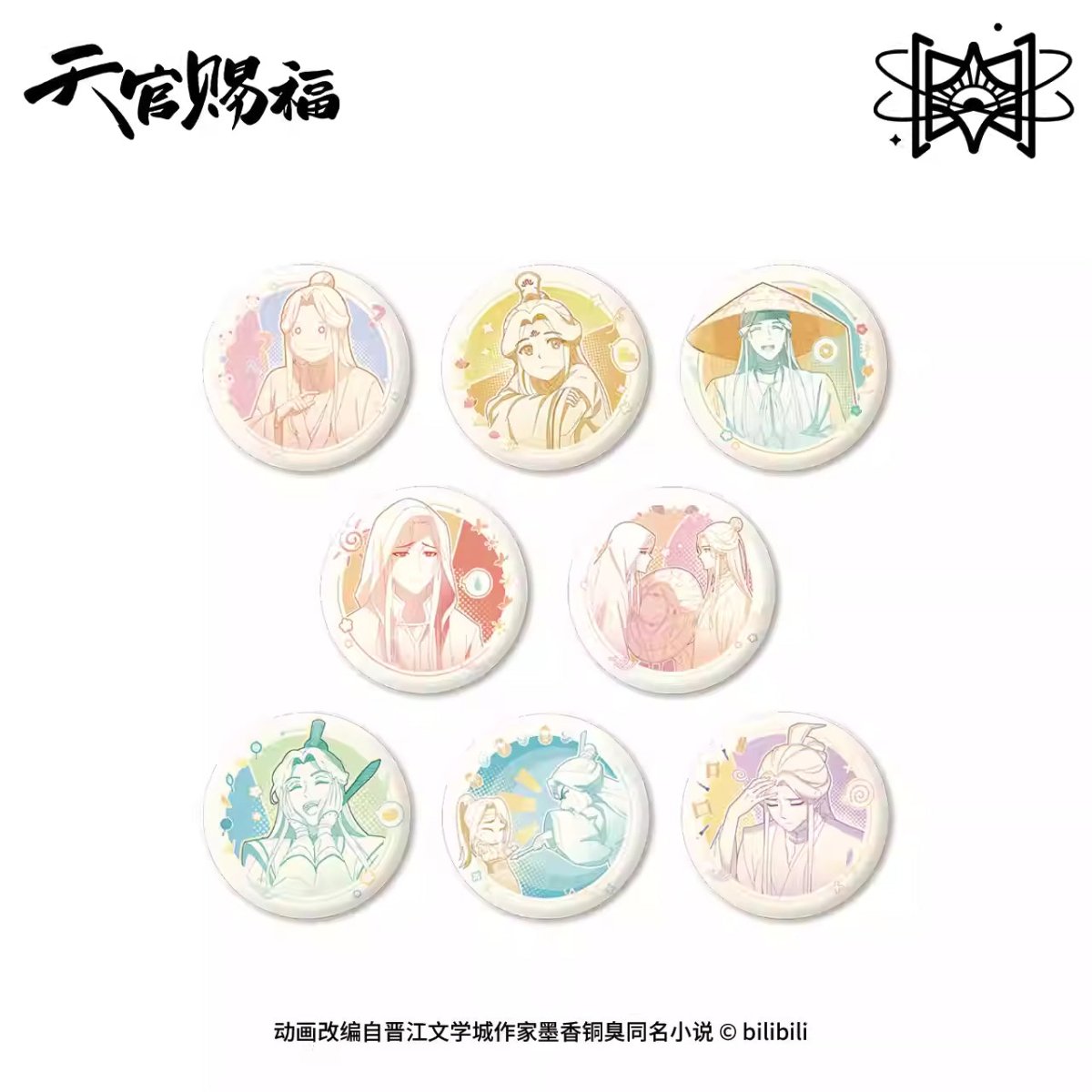 Heaven Official's Blessing | Tian Di Liu Guang Series STARRY Acrylic Stand Figure - FUNIMECITY
