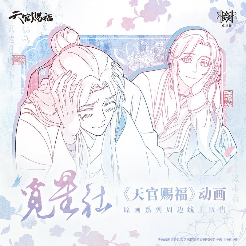 Heaven Official's Blessing | Tian Di Liu Guang Series STARRY Acrylic Stand Figure - FUNIMECITY