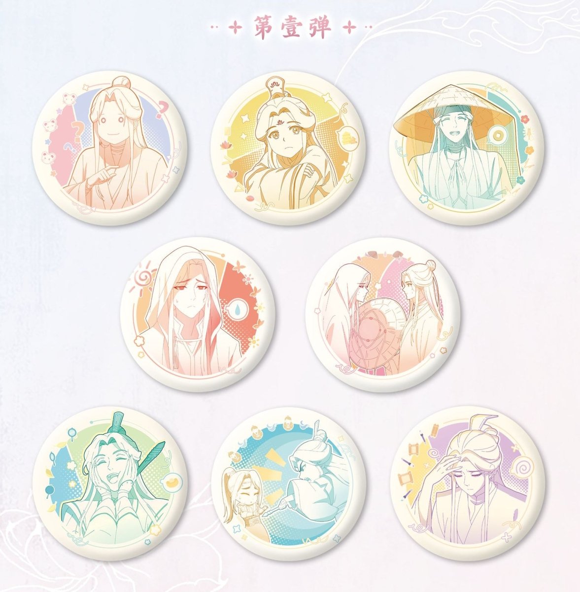 Heaven Official's Blessing | Tian Di Liu Guang Series STARRY Acrylic Stand Figure - FUNIMECITY