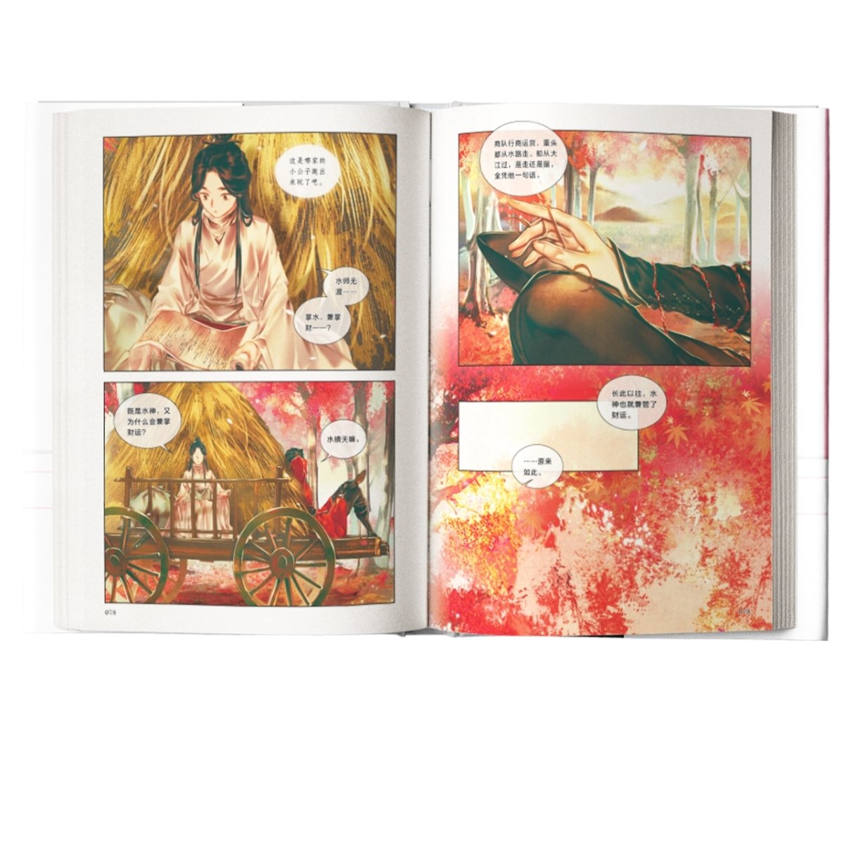Heaven Official's Blessing | Tian Guan Ci Fu Vol.1 & Vol.2 (The Comic / Manhua)