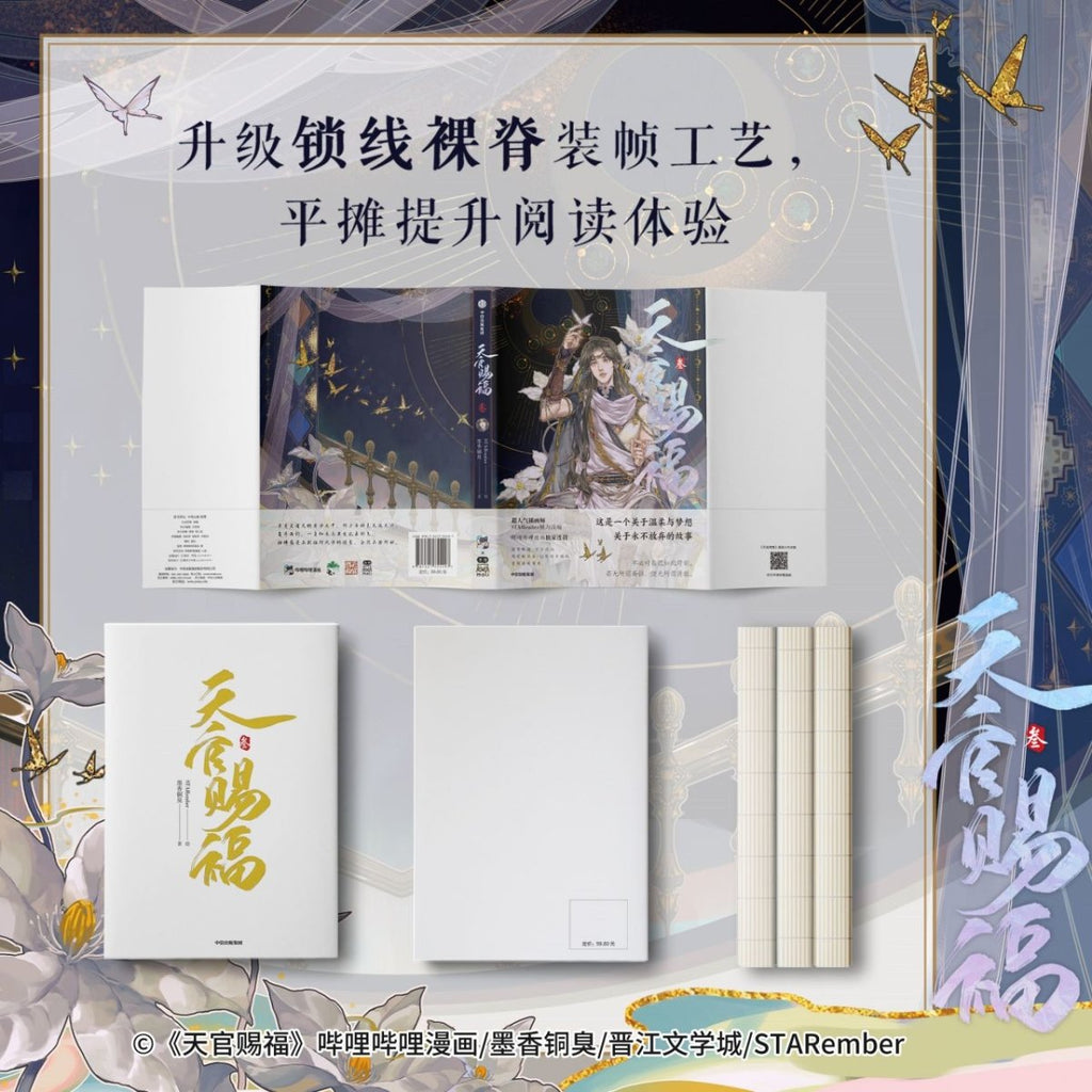 Heaven Official's Blessing | Tian Guan Ci Fu Vol.3 (The Comic / Manhua)