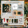 Heaven Official's Blessing | Tian Guan Ci Fu Vol.4 (The Comic / Manhua)