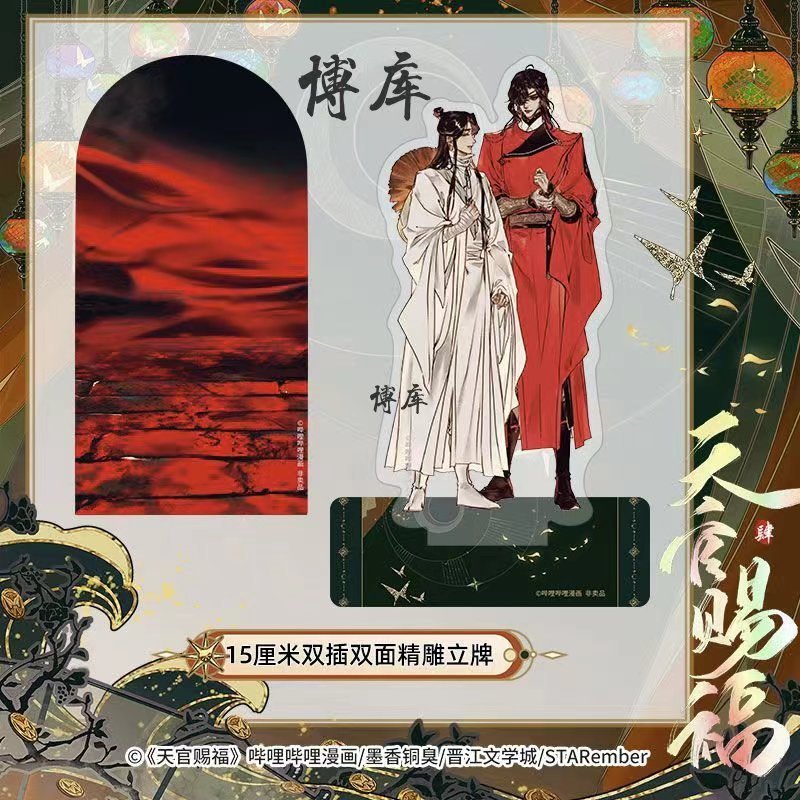 Heaven Official's Blessing | Tian Guan Ci Fu Vol.4 (The Comic / Manhua)